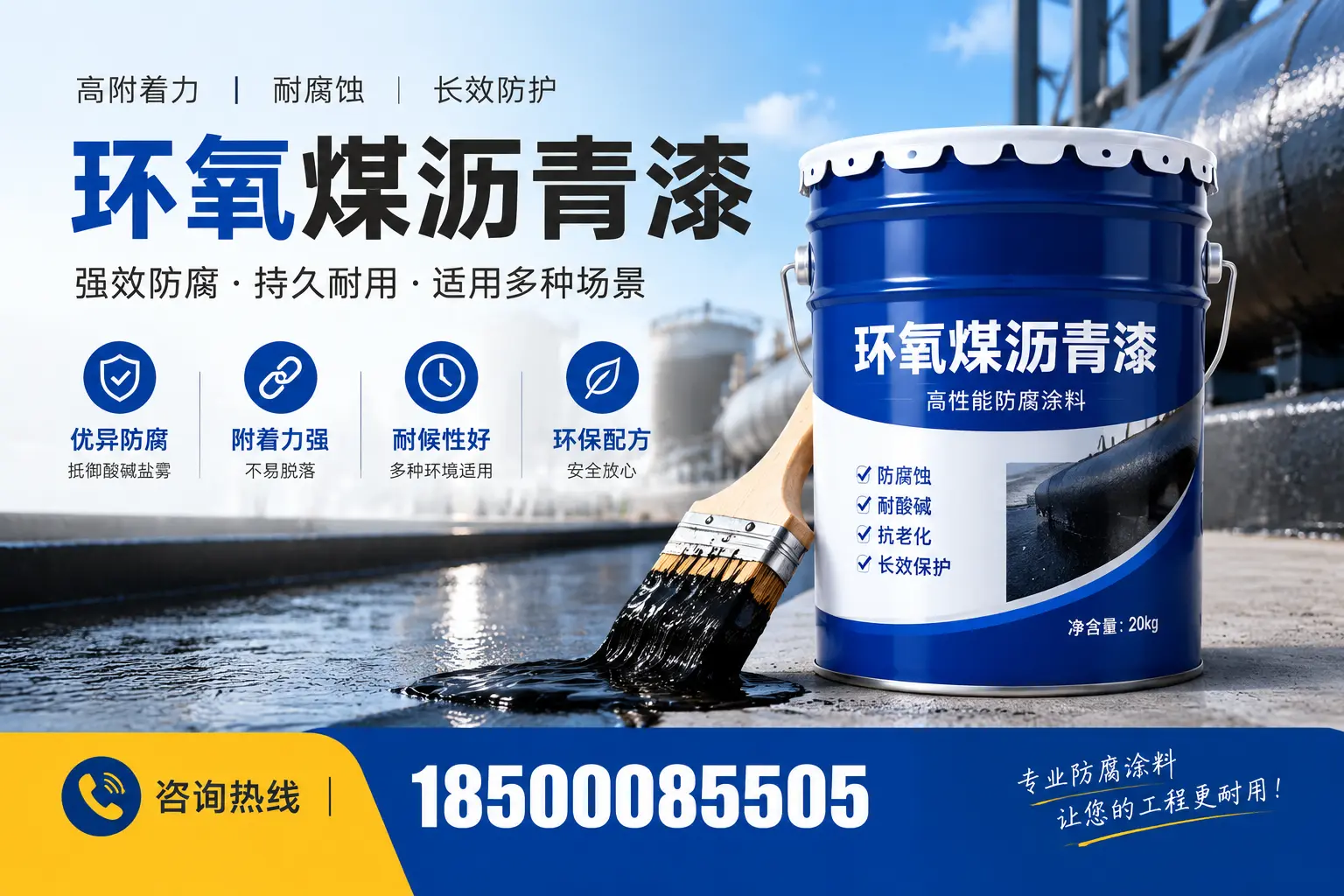 环氧煤沥青漆与其他漆类的比较,徐州用户的选择依据